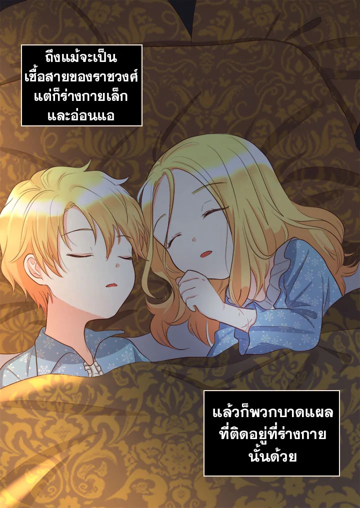 The Twin Siblings’ New Life 19 23